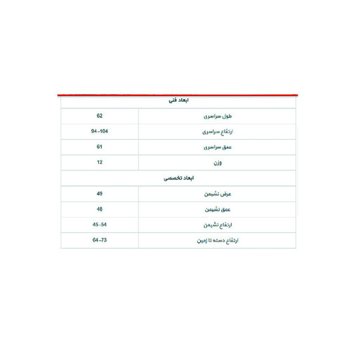 صندلی کارشناسی نیلپر Nilper SK740KM