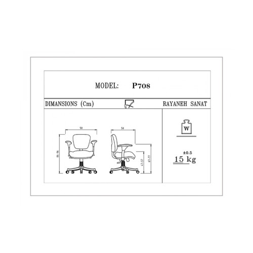 صندلی کارمندی رایانه صنعت ونوس P708