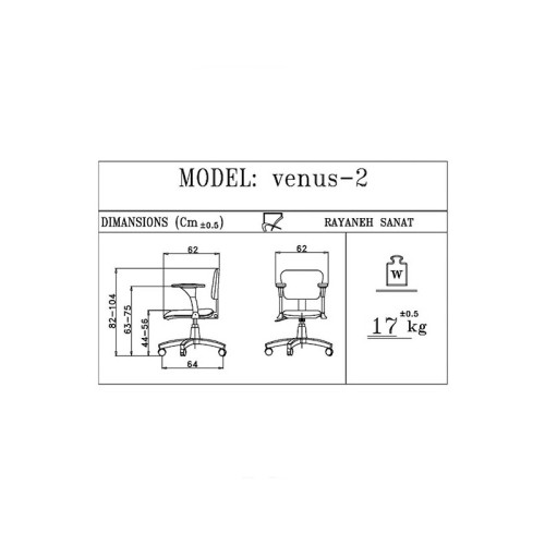 صندلی کارمندی رایانه صنعت ونوس P709