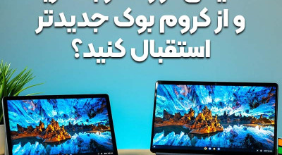 Lenovo IdeaPad Chromebook Duet 3 در مقابل Chromebook Duet: آیا لازم است کروم بوک قدیمی تر را کنار بگذارید و از کروم بوک جدیدتر استقبال کنید؟