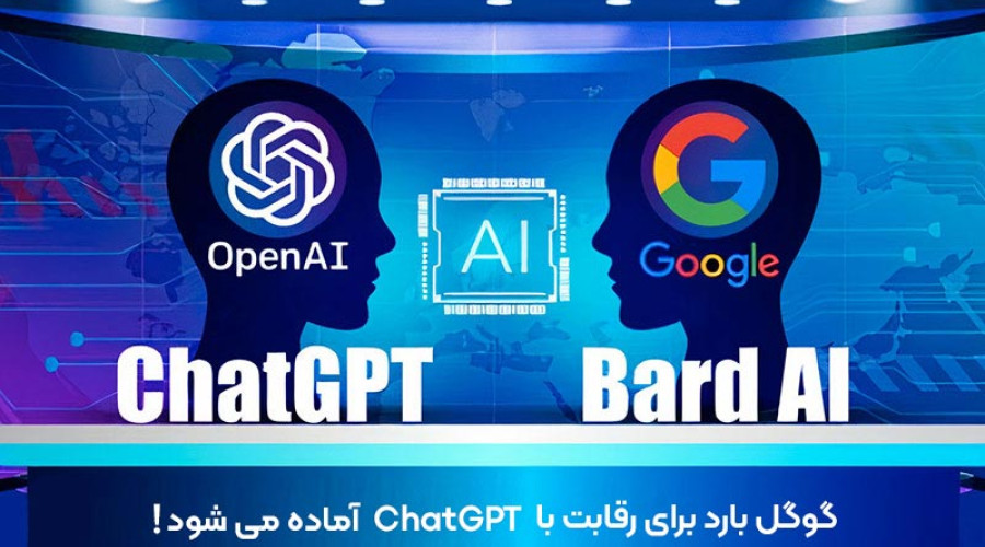 به روز رسانی مهم هوش مصنوعی گوگل بارد برای رقابت بیشتر با ChatGPT و GPT-4