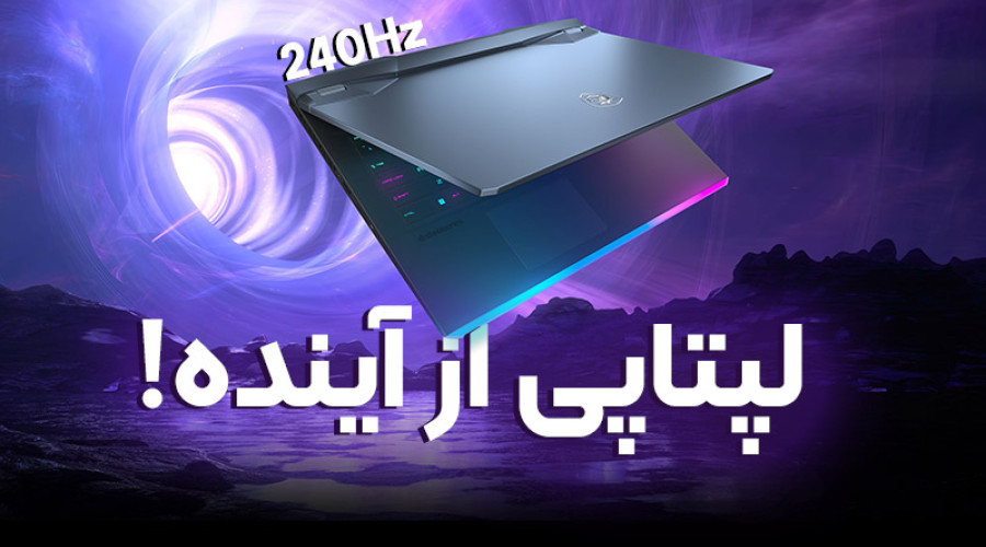 MSI گوی سبقت را از Razer در تولید اولین لپ تاپ مجهز به صفحه نمایش 240Hz OLED در دنیا ربود!