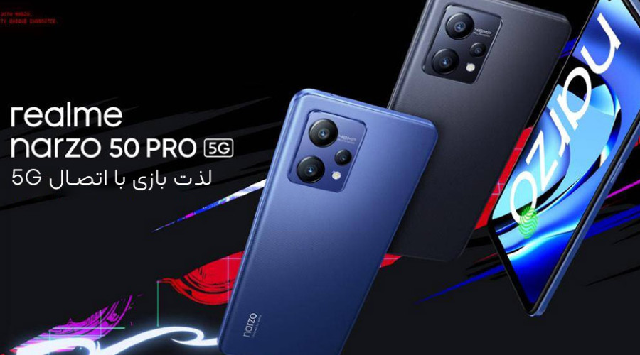 گوشی Realme Narzo 50 Pro 5G احتمالاً به یکی از تراشه های Dimensity سری 9 مجهز خواهد بود