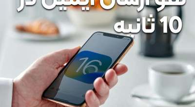 در iOS 16 شما برای کنسل کردن ارسال ایمیل 10 ثانیه زمان خواهید داشت