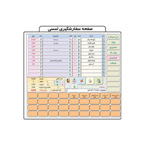 نرم افزار حسابداری سپیدز SEPIDZ (ساده)