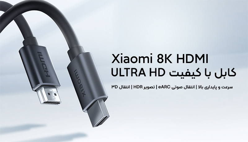 کابل انتقال دیتای جدید Xiaomi 8K HDMI 2.1