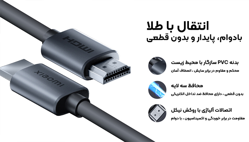 کابل انتقال دیتای جدید Xiaomi 8K HDMI 2.1