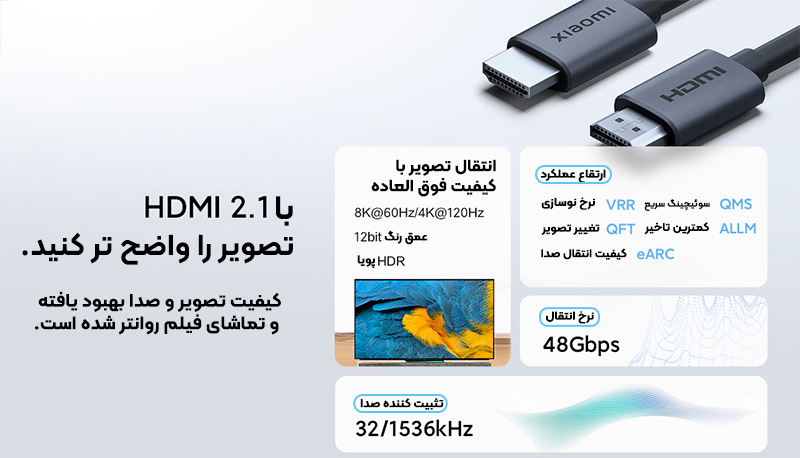 کابل انتقال دیتای جدید Xiaomi 8K HDMI 2.1