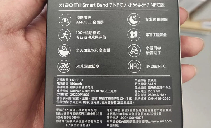 مشخصات فنی ردیاب ورزشی جدید Xiaomi Band 7 NFC را از روی عکس جعبه آن مشاهده کنید!