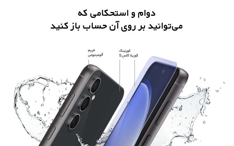 بدنه گوشی سامسونگ Galaxy S23 FE