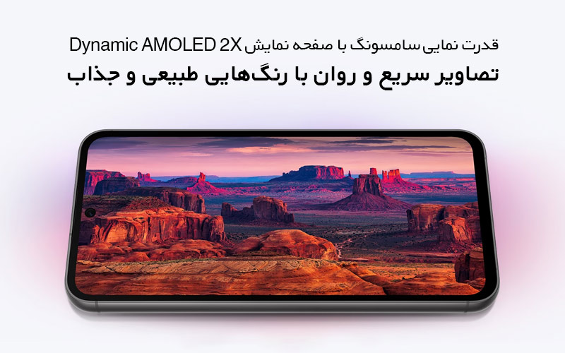 صفحه نمایش گوشی سامسونگ Galaxy S23 FE